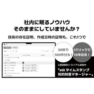 情報漏洩対策　ー貢献する企業・団体ーのイメージ画像
