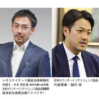 情報漏洩対策　ー貢献する企業・団体ーのイメージ画像
