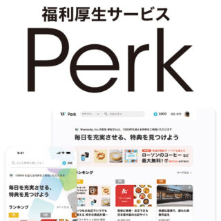 福利厚生サービス「Perk（パーク）」のイメージ画像