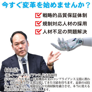 医療分野に貢献する注目企業のイメージ画像