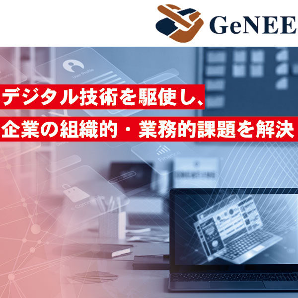 ビジネスを加速させるシステム・アプリ開発のイメージ画像