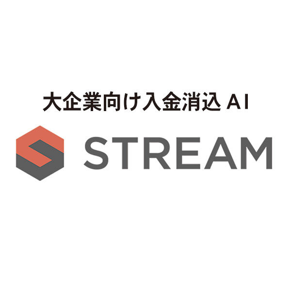 10,000明細の入金消込、AIなら10秒でのイメージ画像