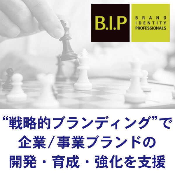 ブランド価値向上に最適なソリューションを提供のイメージ画像