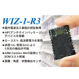 高機能!様々な用途で使えるミリ波レーダーのイメージ画像