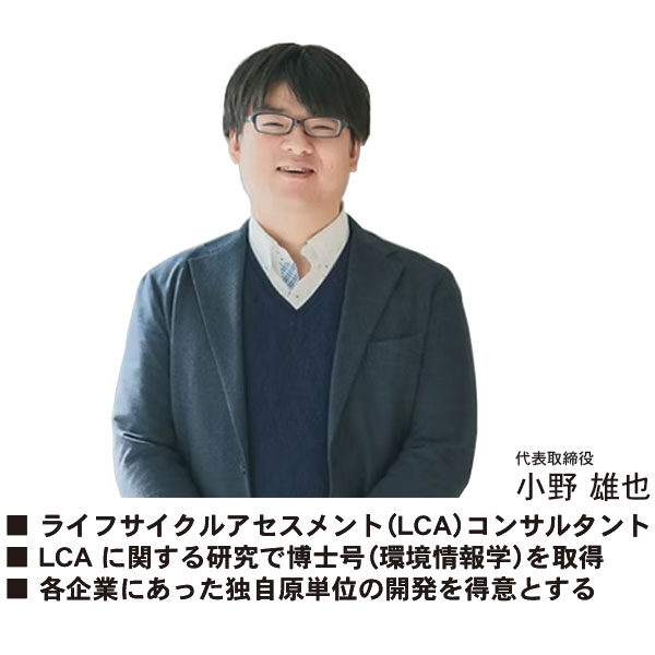 LCAコンサルティングで持続可能な経営を推進のイメージ画像