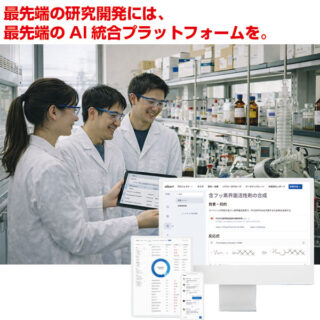 化学素材の 革新力　〜 脱炭素・高機能化への挑戦〜のイメージ画像