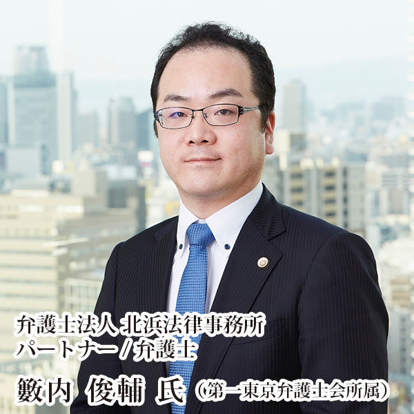 【後編】改正下請法(取適法)対応は大丈夫? ビジネスの現場に浸透させるためのポイントのイメージ画像
