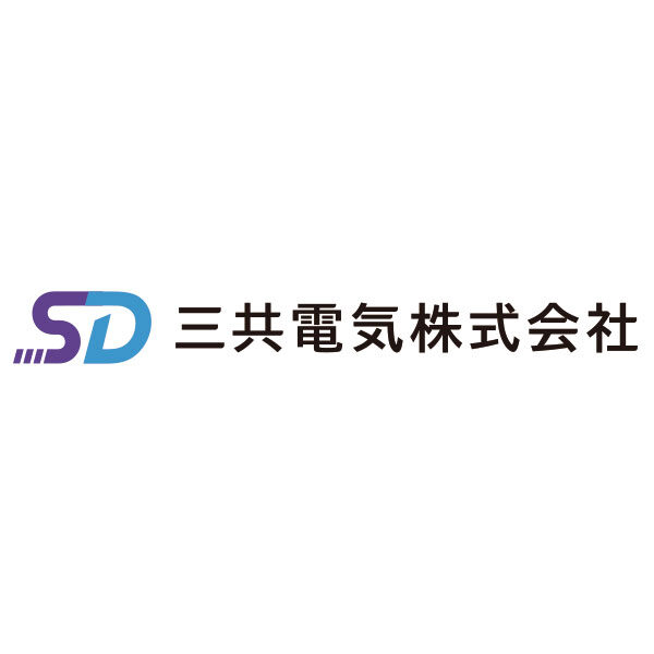 三共電気株式会社のイメージ画像