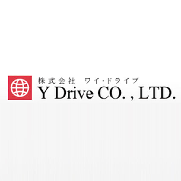 株式会社ワイ・ドライブのイメージ画像