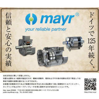 ドイツで125年続く、信頼と安心の実績のイメージ画像
