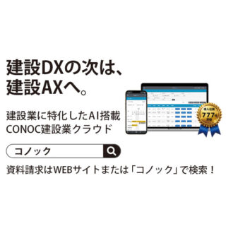 注目　企業の製品・サービスのイメージ画像
