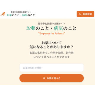 お薬のこと・病気のこと「Kotokoto」のイメージ画像