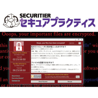 企業を守るセキュリティ対策のイメージ画像