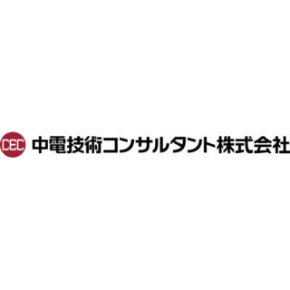 中電技術コンサルタント株式会社のイメージ画像