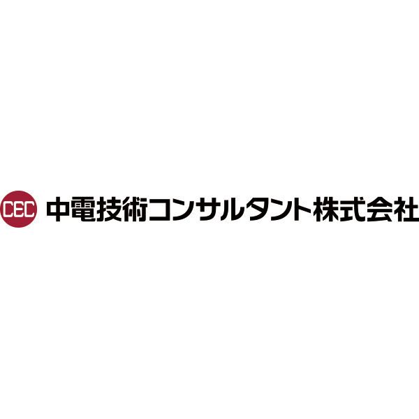 中電技術コンサルタント株式会社のイメージ画像