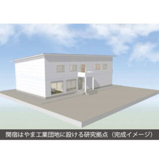 半導体・航空宇宙の未来を支える! 名古屋化学工業所が千葉に高機能樹脂の先端研究拠点を新設のイメージ画像