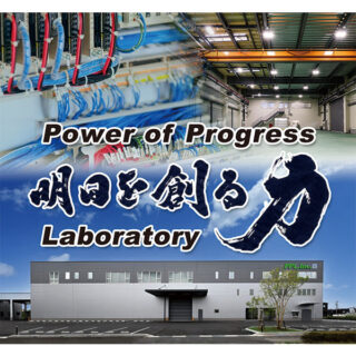 ピーピーエル、新本社が正式稼働!! 電気制御の生産体制強化、環境充実で品質向上へのイメージ画像